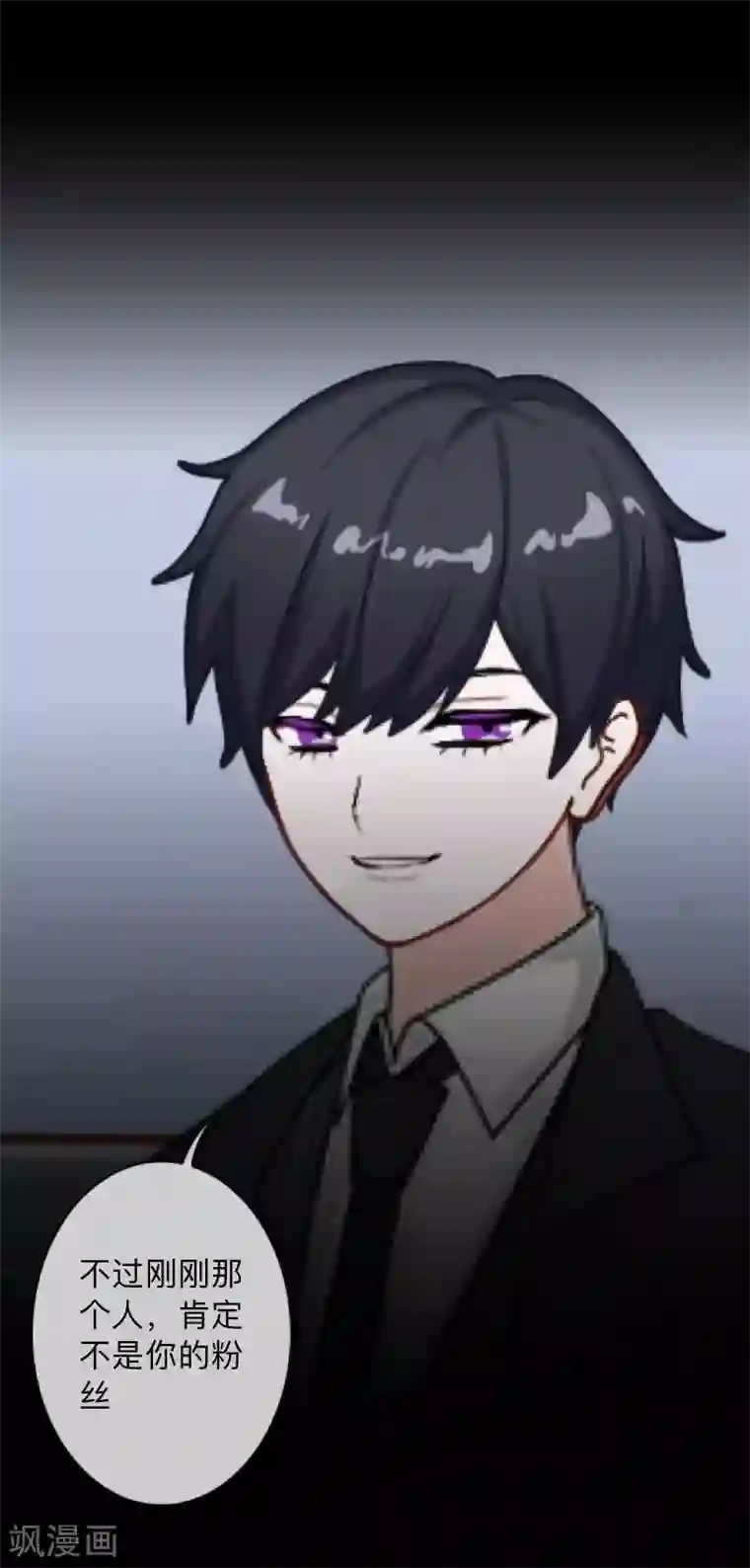 换皮第2话 突如其来的危机