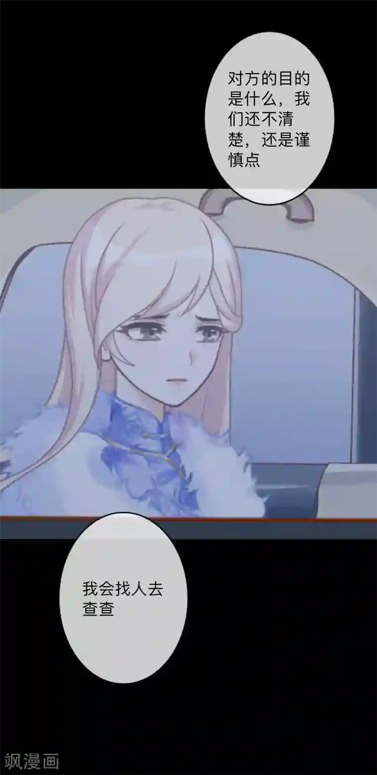 换皮第2话 突如其来的危机