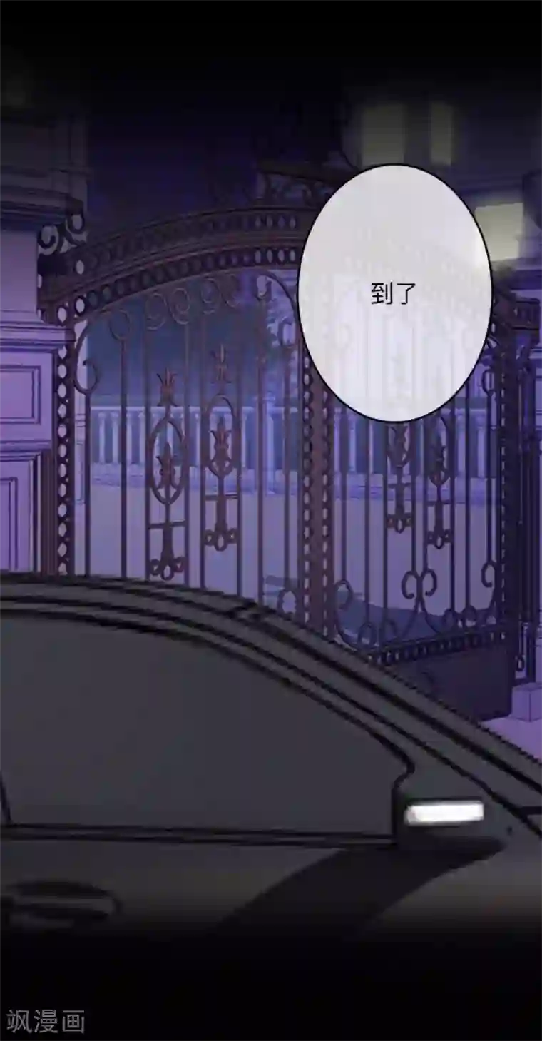 换皮第2话 突如其来的危机