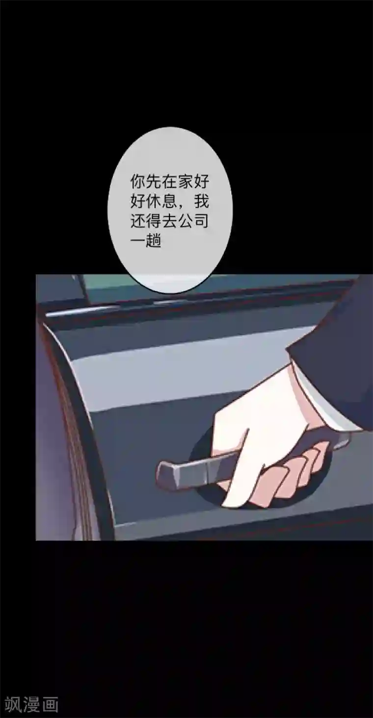 换皮第2话 突如其来的危机