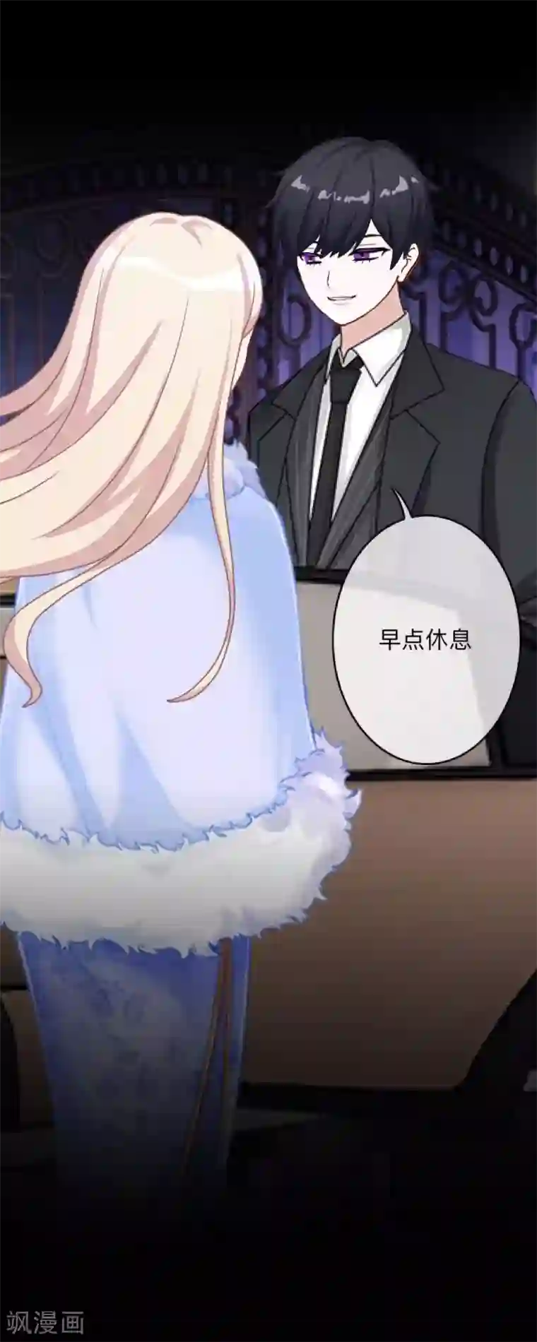 换皮第2话 突如其来的危机