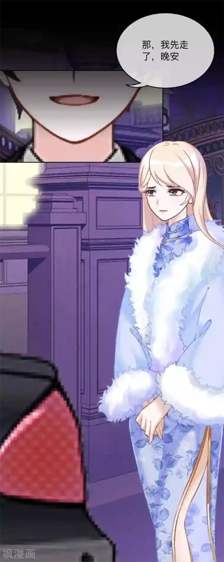 换皮第2话 突如其来的危机