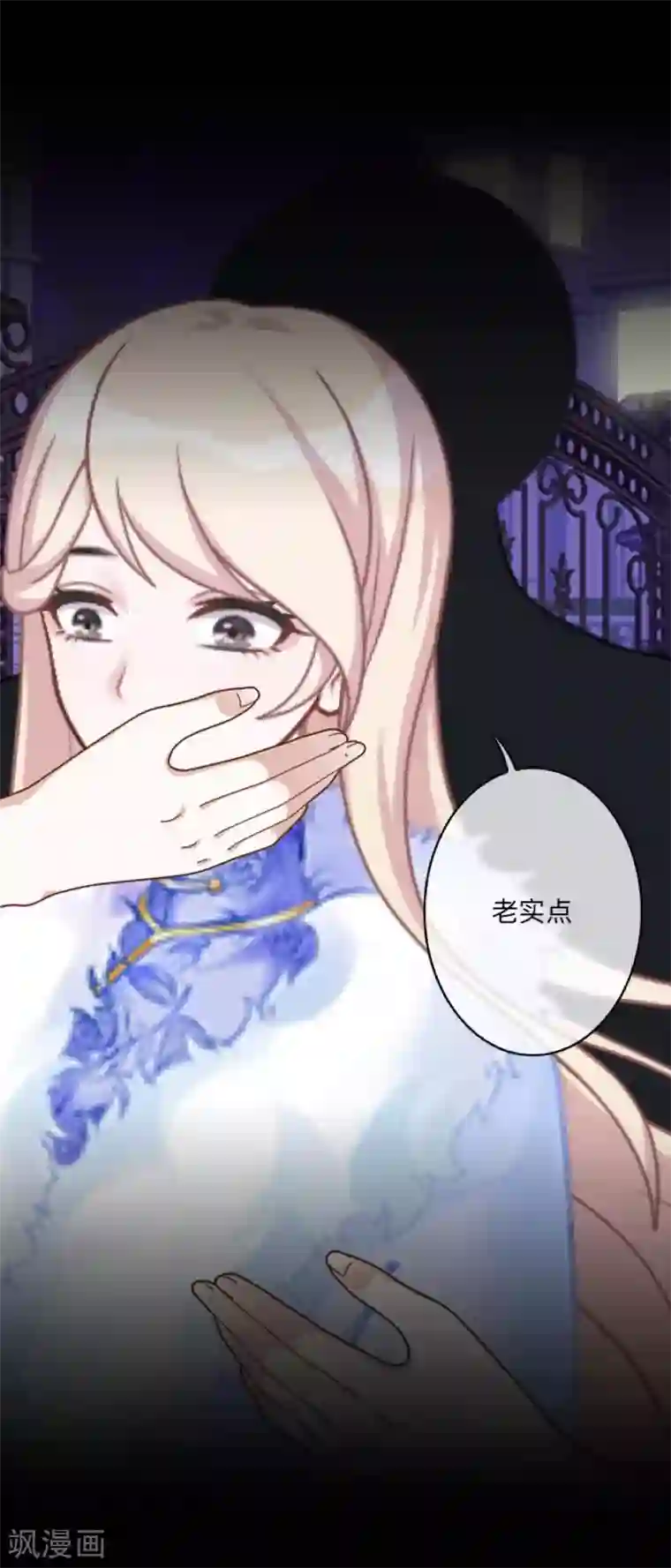 换皮第2话 突如其来的危机