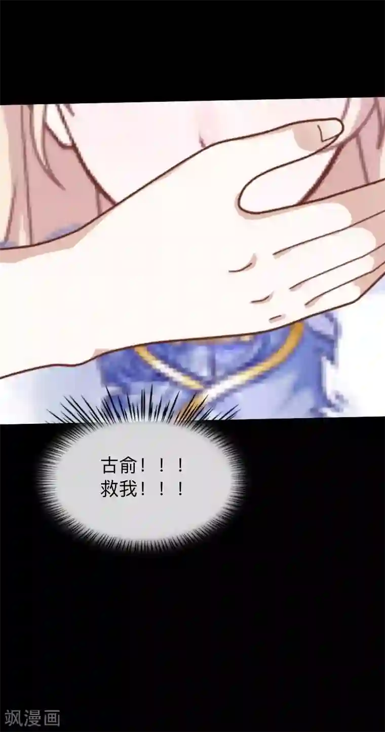 换皮第2话 突如其来的危机