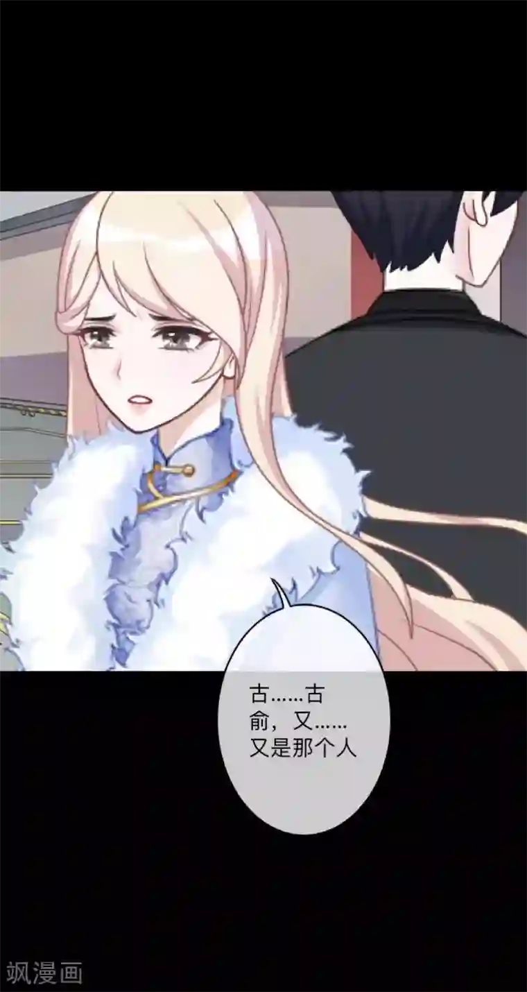 换皮第2话 突如其来的危机