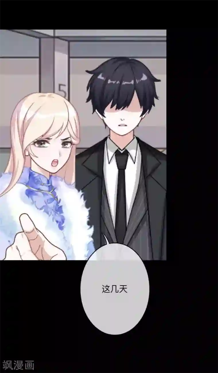 换皮第2话 突如其来的危机