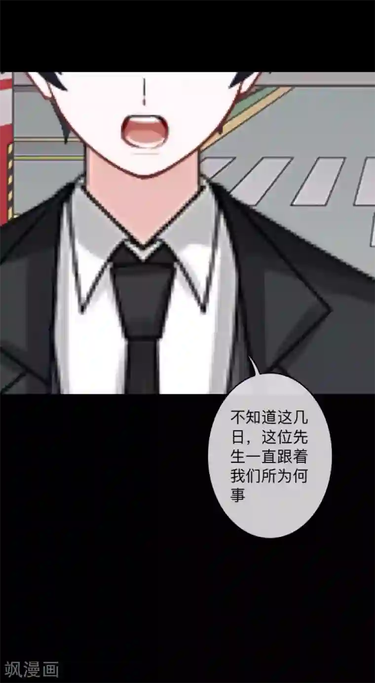 换皮第2话 突如其来的危机