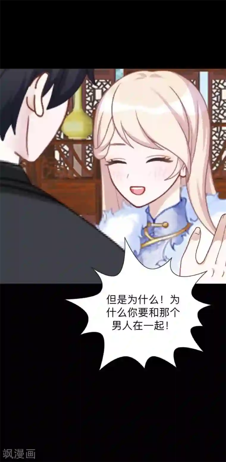 换皮第3话 你睡过多少男人？