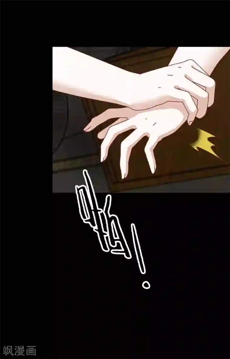 换皮第3话 你睡过多少男人？