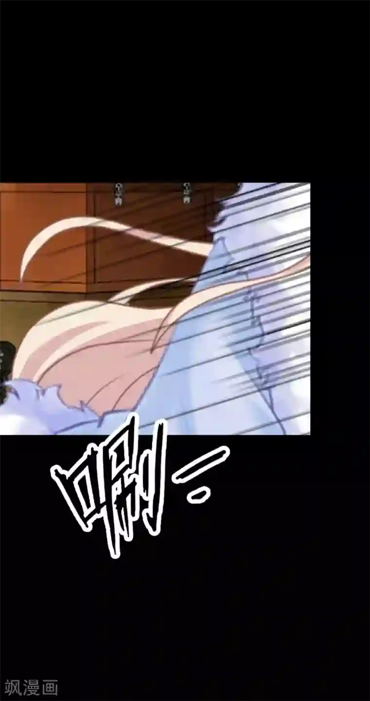 换皮第3话 你睡过多少男人？