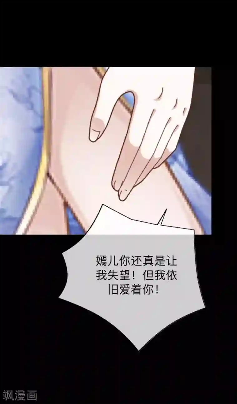换皮第3话 你睡过多少男人？