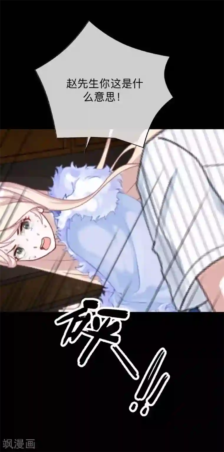 换皮第3话 你睡过多少男人？