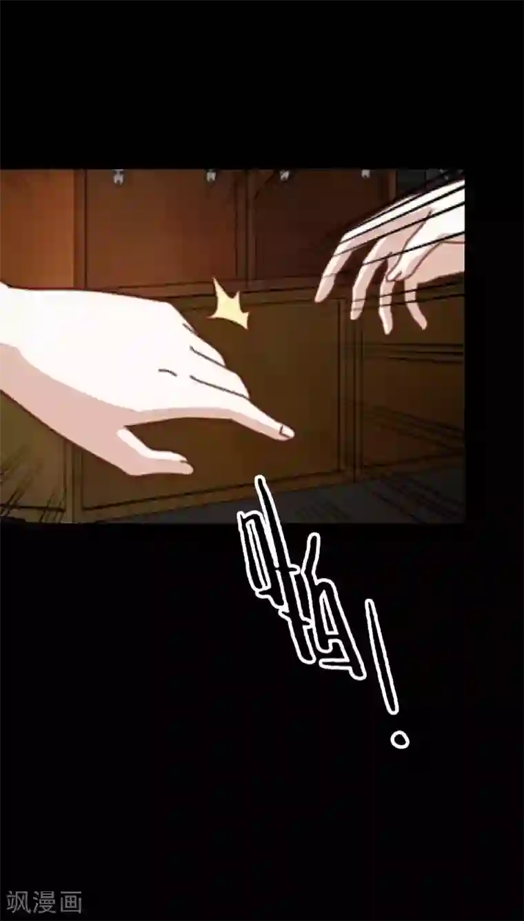 换皮第3话 你睡过多少男人？