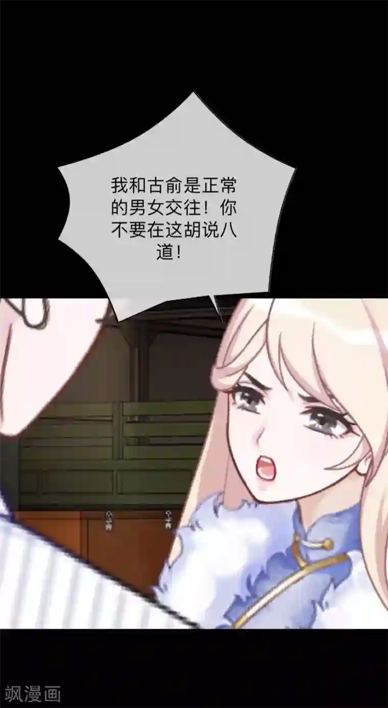 换皮第3话 你睡过多少男人？