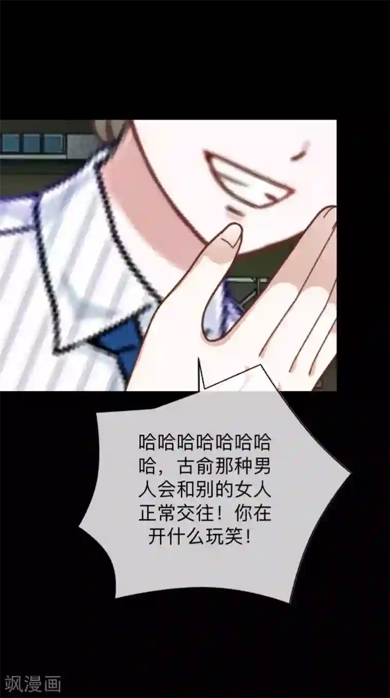 换皮第3话 你睡过多少男人？