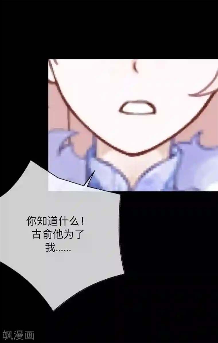 换皮第3话 你睡过多少男人？