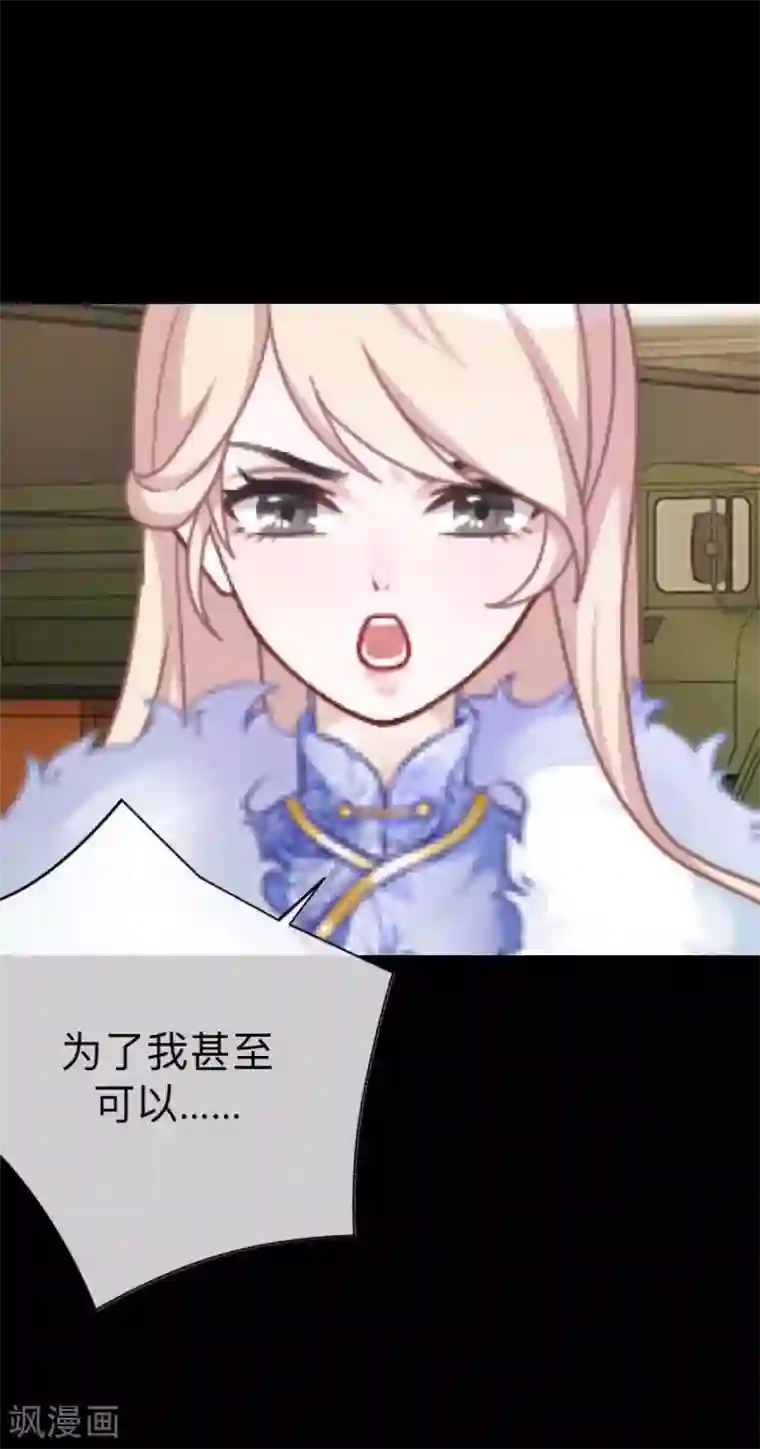 换皮第3话 你睡过多少男人？