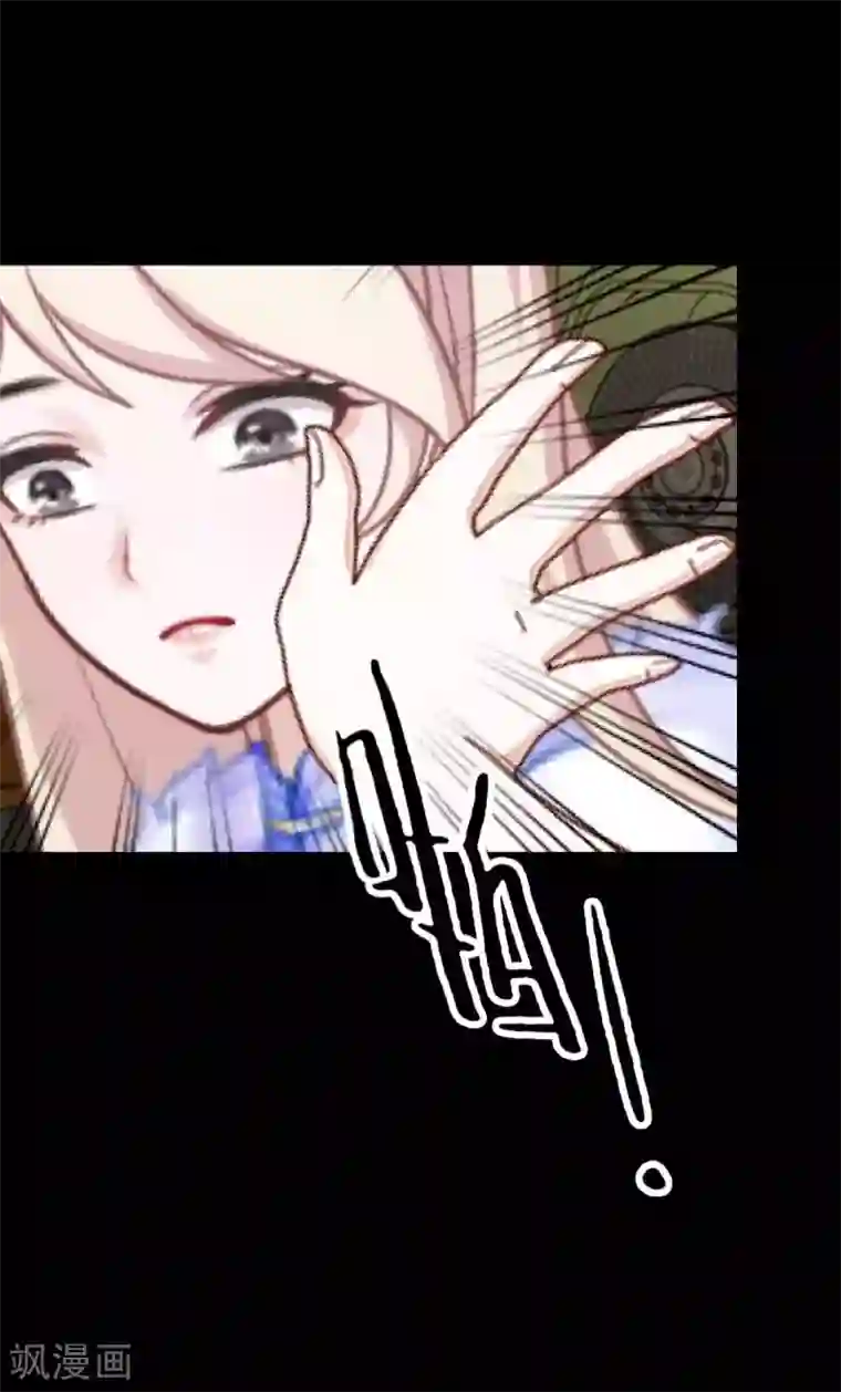 换皮第3话 你睡过多少男人？