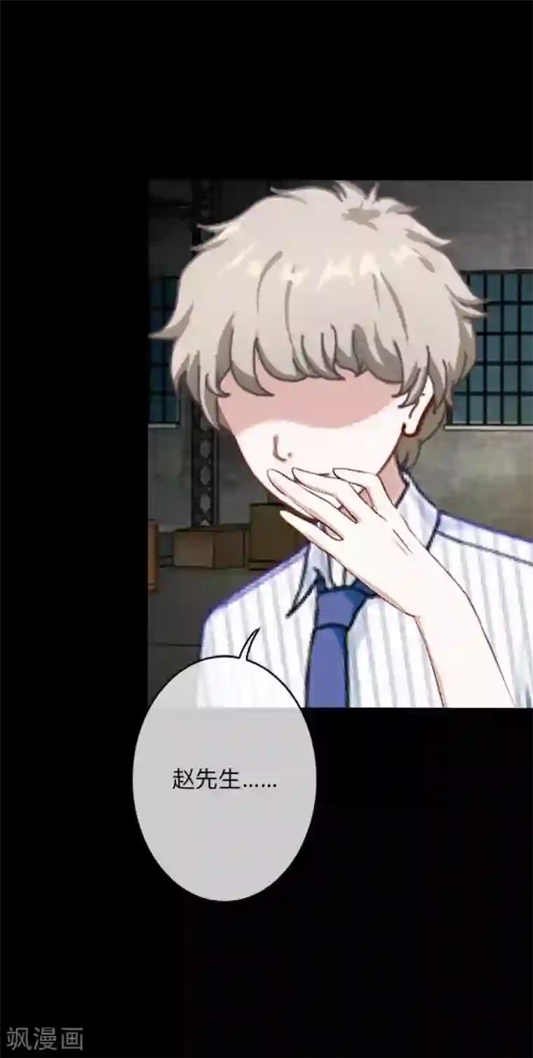 换皮第3话 你睡过多少男人？