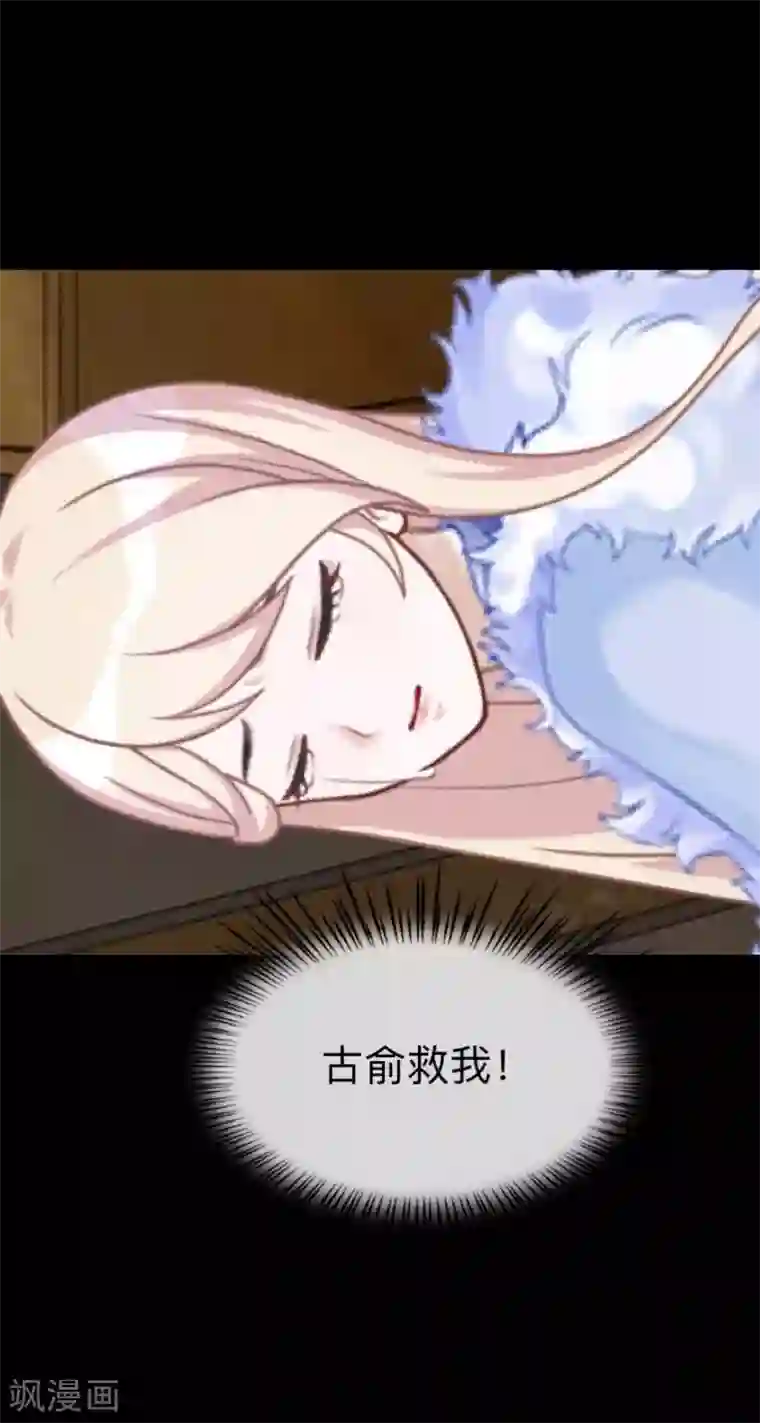 换皮第3话 你睡过多少男人？