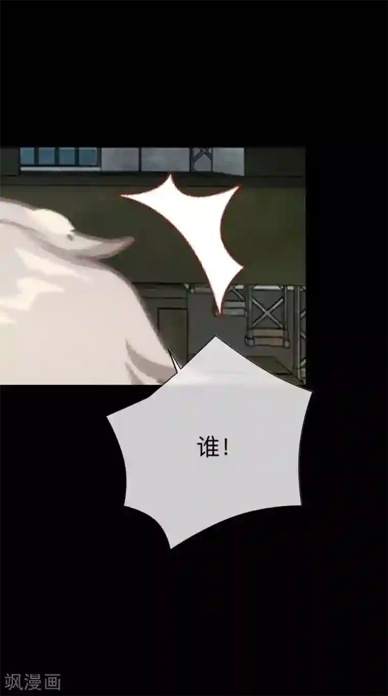 换皮第3话 你睡过多少男人？