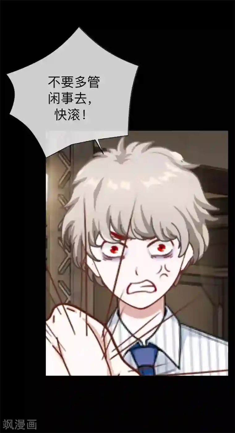 换皮第3话 你睡过多少男人？