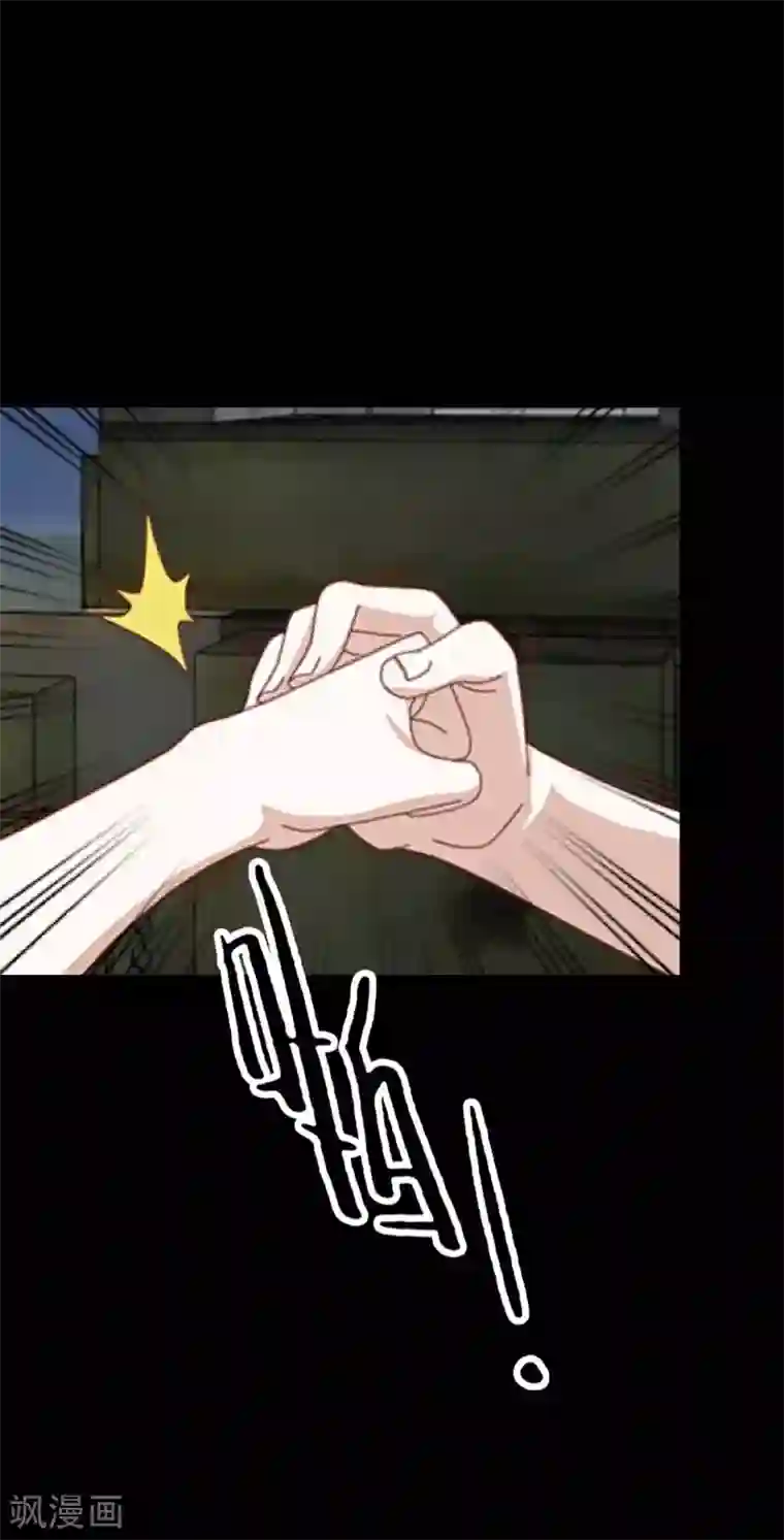 换皮第3话 你睡过多少男人？