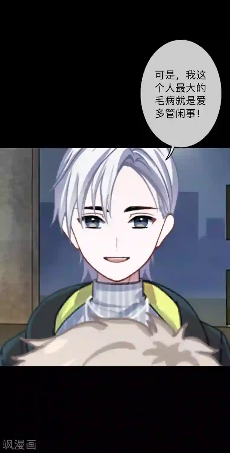 换皮第3话 你睡过多少男人？