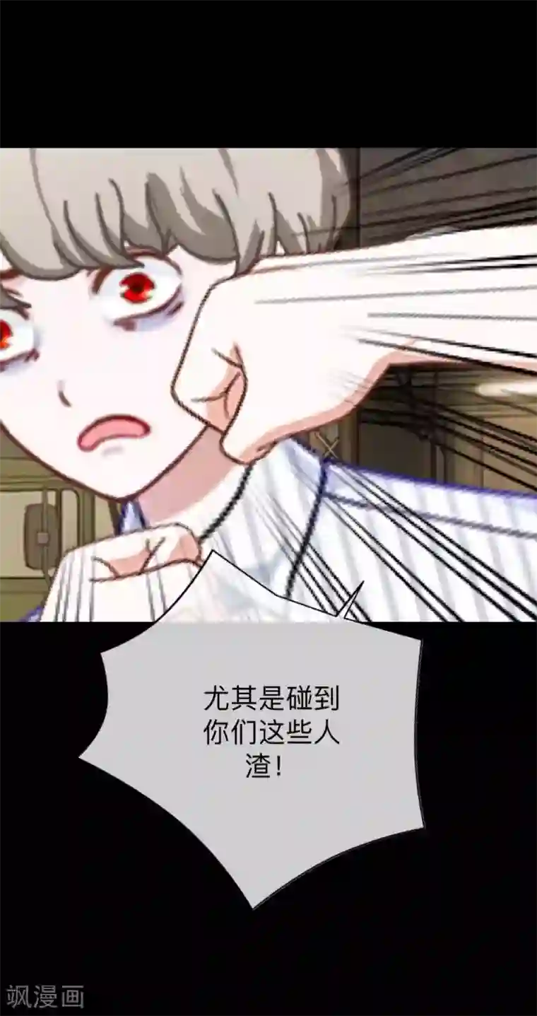 换皮第3话 你睡过多少男人？