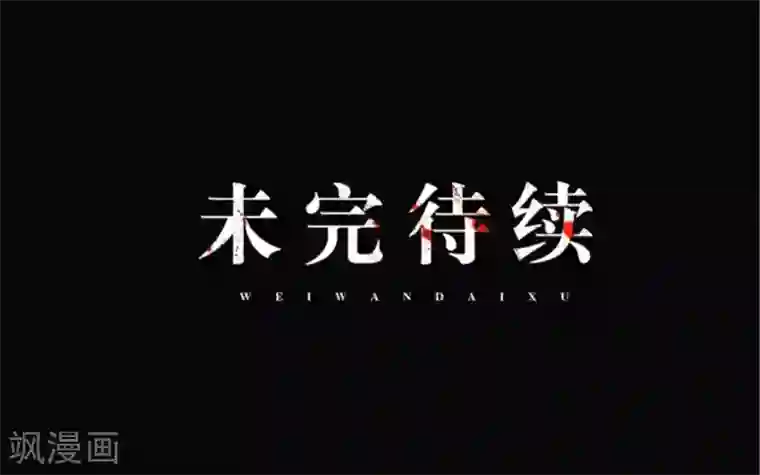换皮第3话 你睡过多少男人？