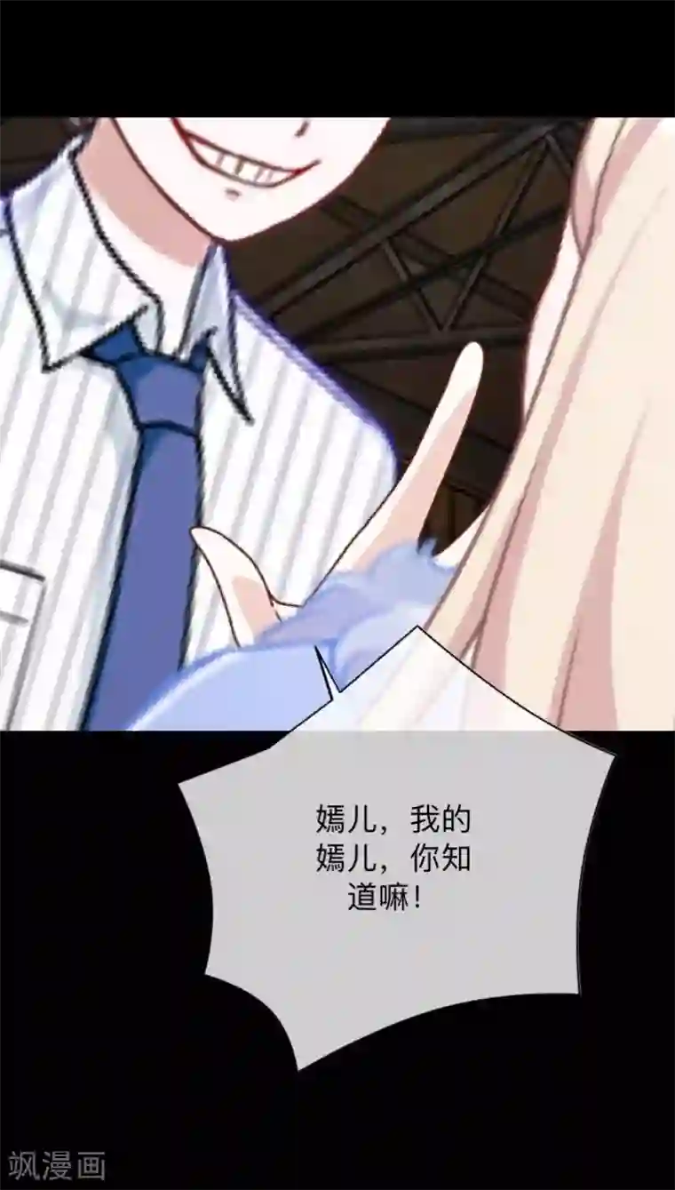 换皮第3话 你睡过多少男人？