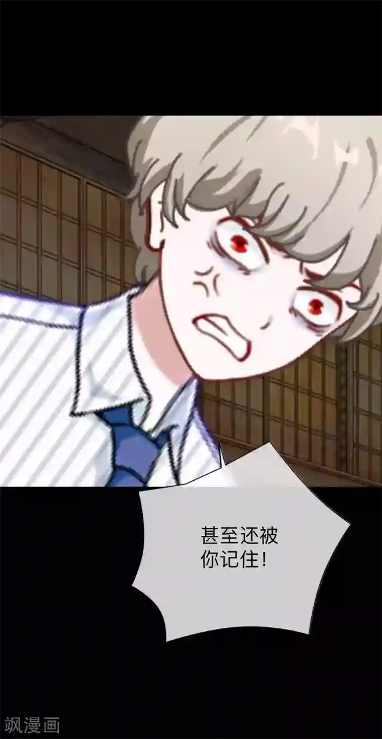 换皮第3话 你睡过多少男人？