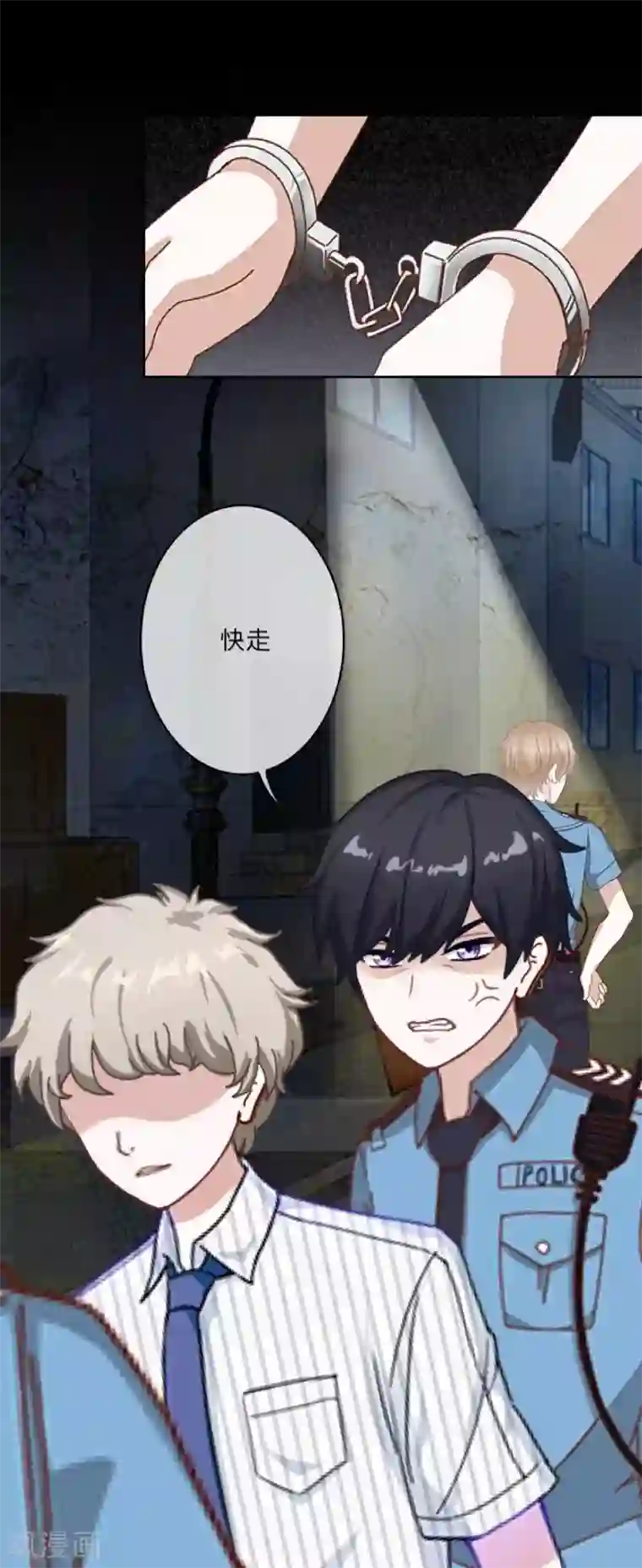 换皮第4话 今晚你会留下来吗？