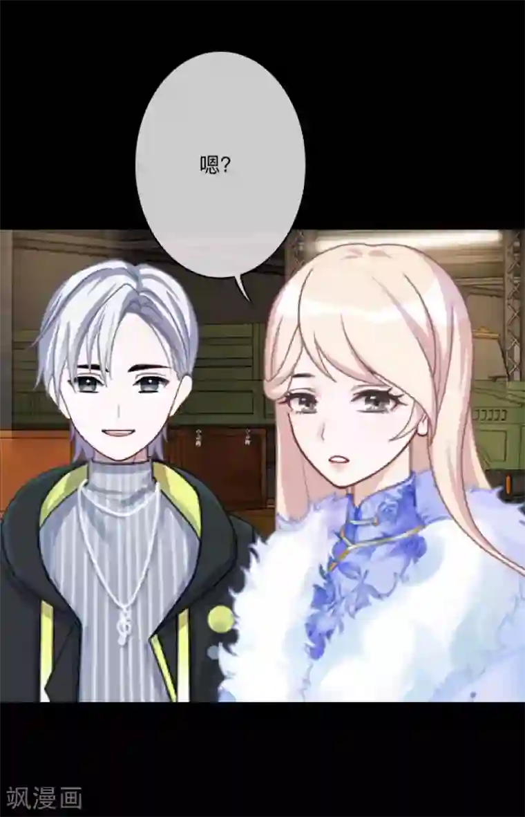 换皮第4话 今晚你会留下来吗？