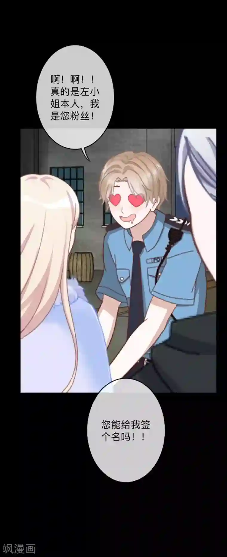 换皮第4话 今晚你会留下来吗？