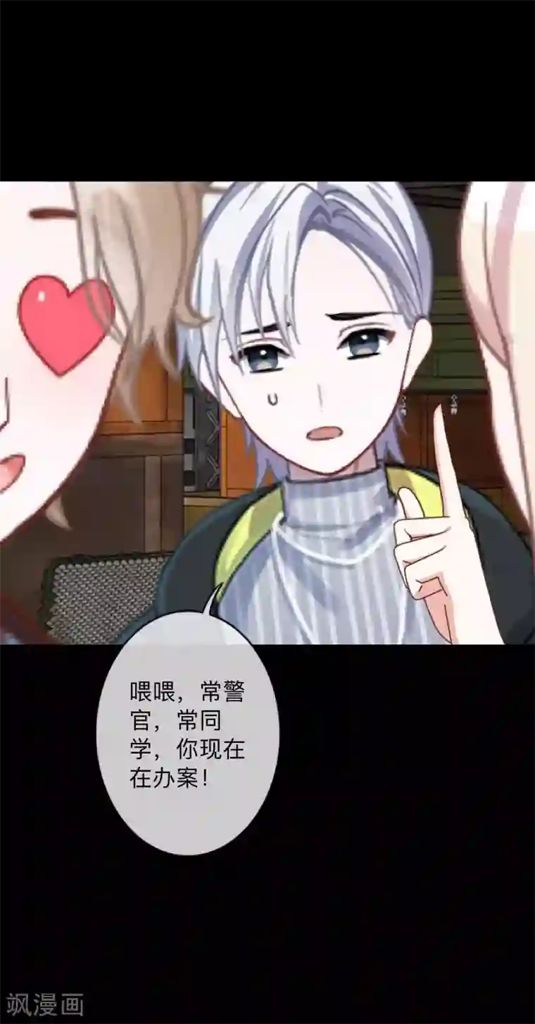 换皮第4话 今晚你会留下来吗？