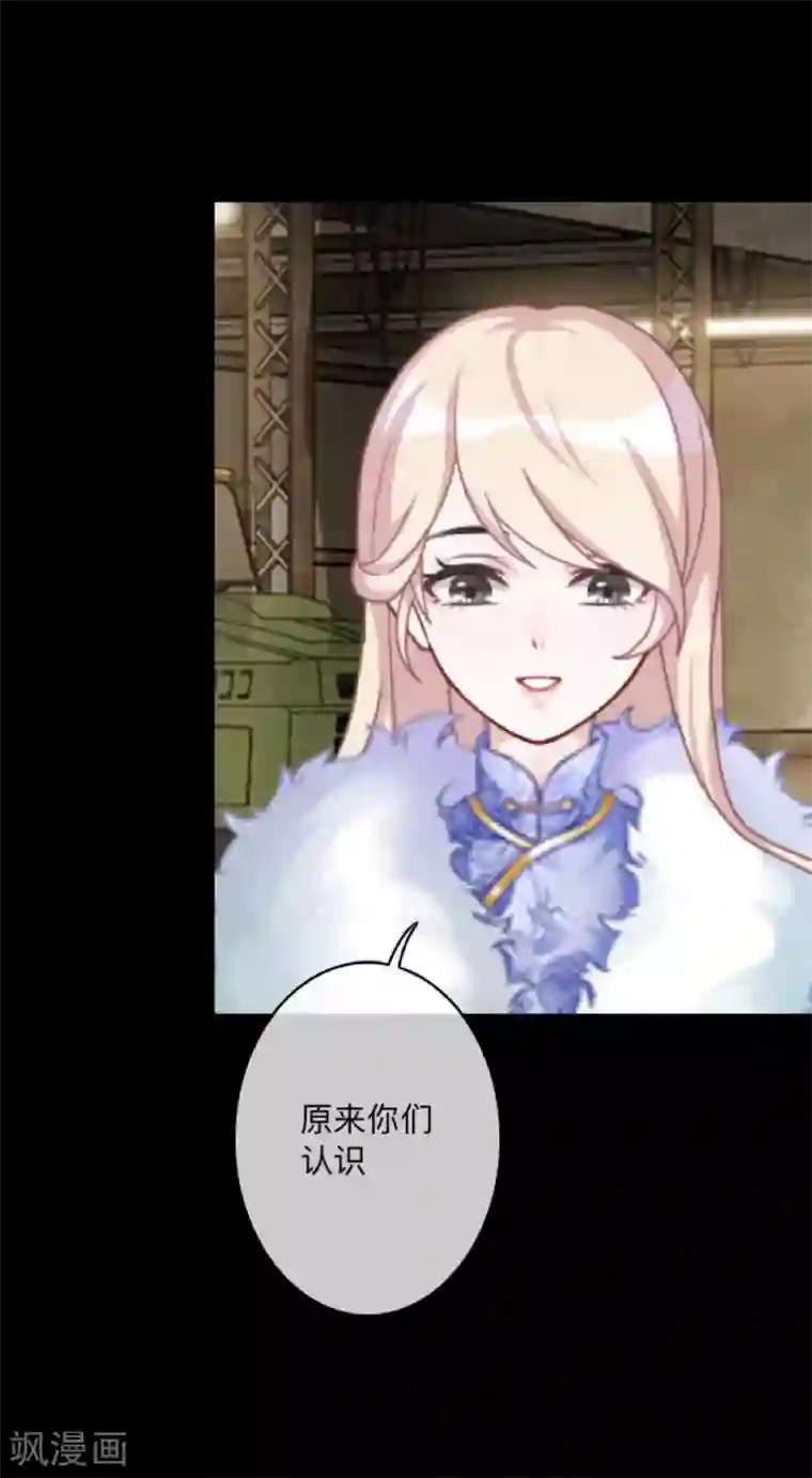 换皮第4话 今晚你会留下来吗？