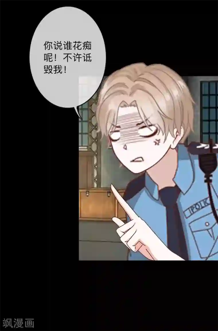 换皮第4话 今晚你会留下来吗？