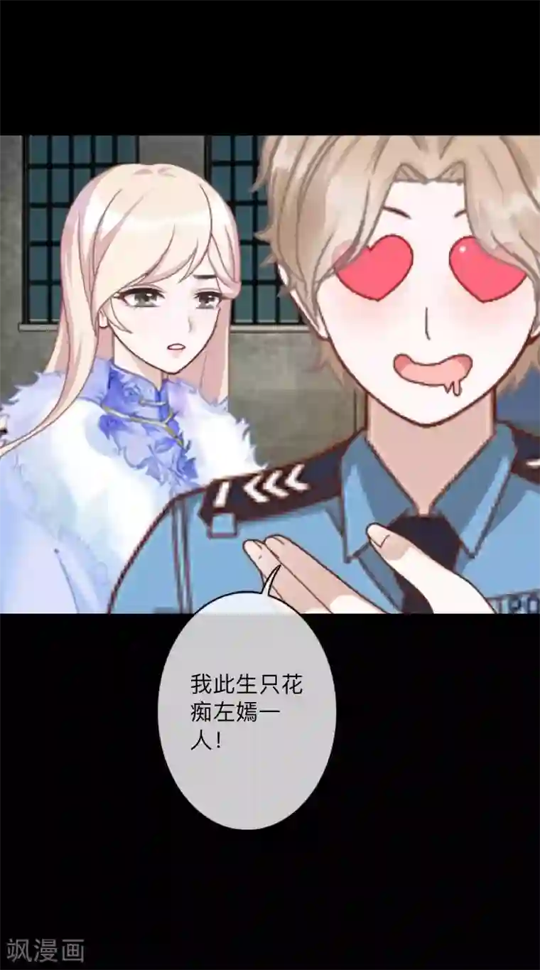 换皮第4话 今晚你会留下来吗？