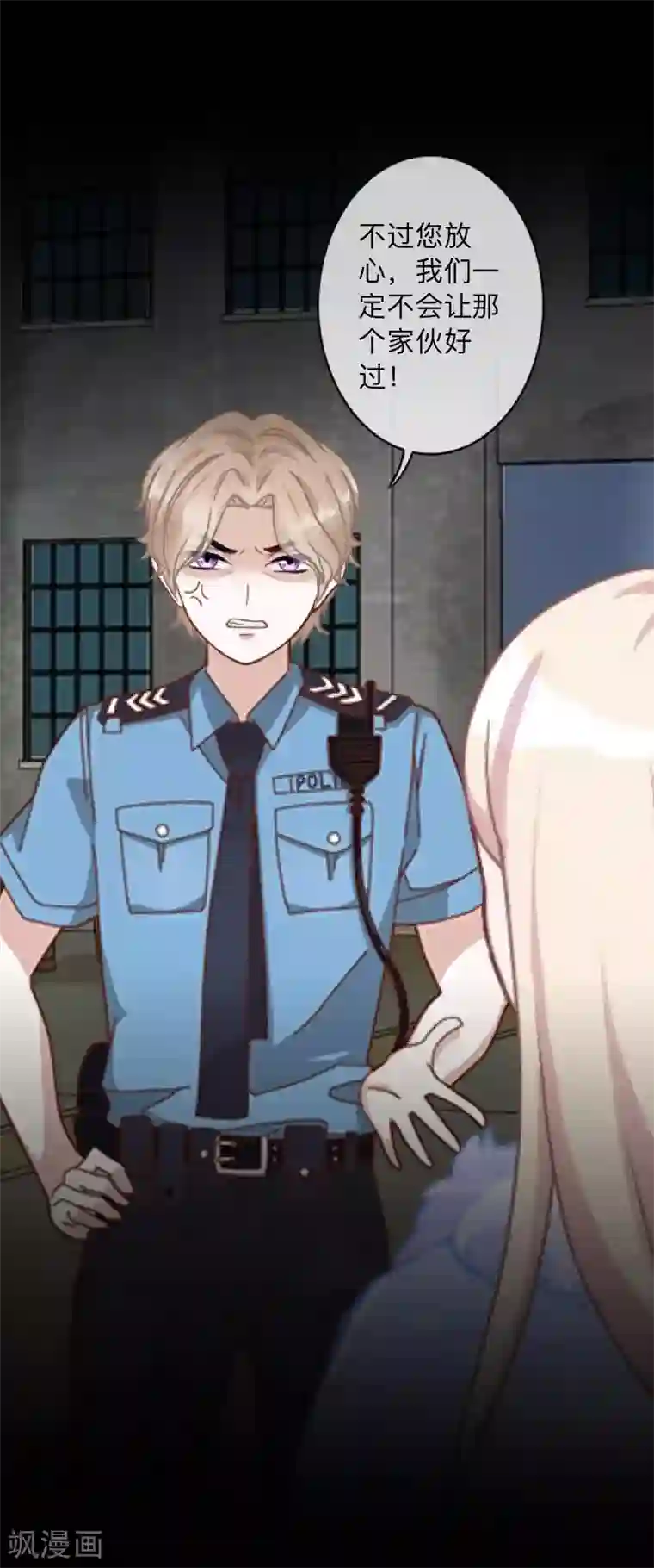 换皮第4话 今晚你会留下来吗？