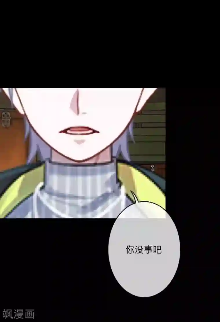 换皮第4话 今晚你会留下来吗？