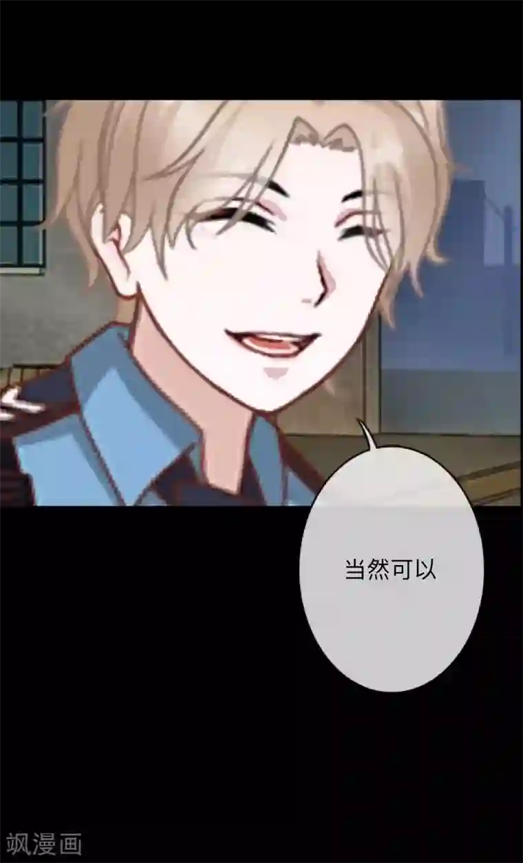 换皮第4话 今晚你会留下来吗？