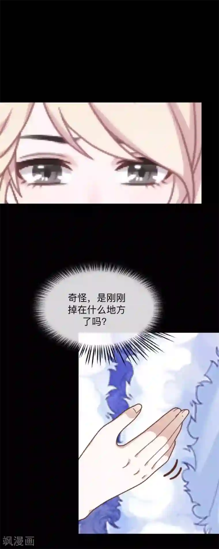 换皮第4话 今晚你会留下来吗？