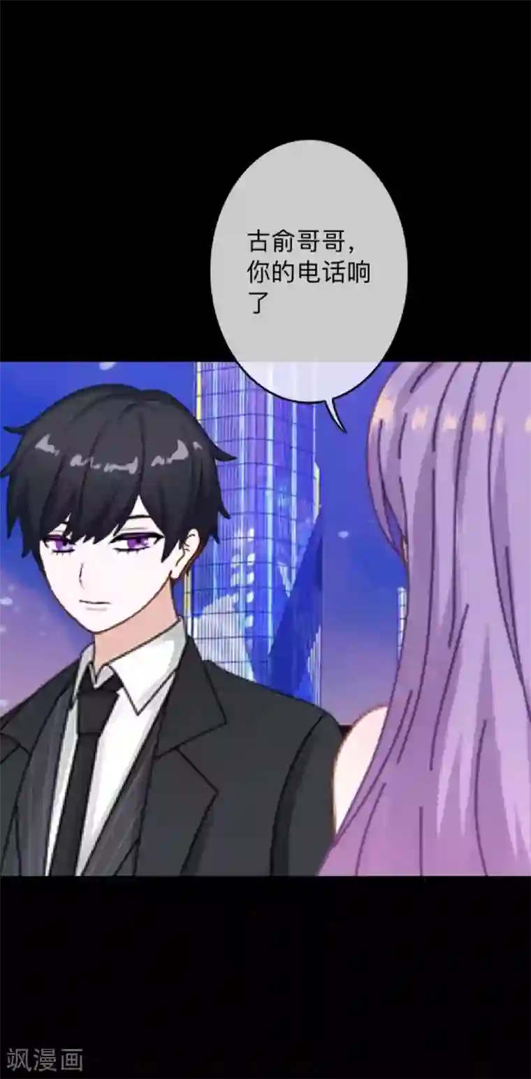 换皮第4话 今晚你会留下来吗？