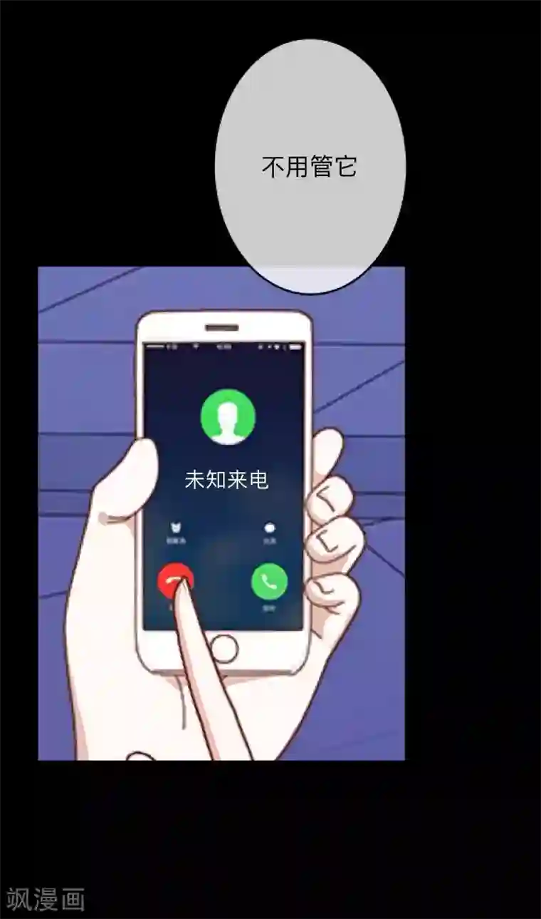 换皮第4话 今晚你会留下来吗？