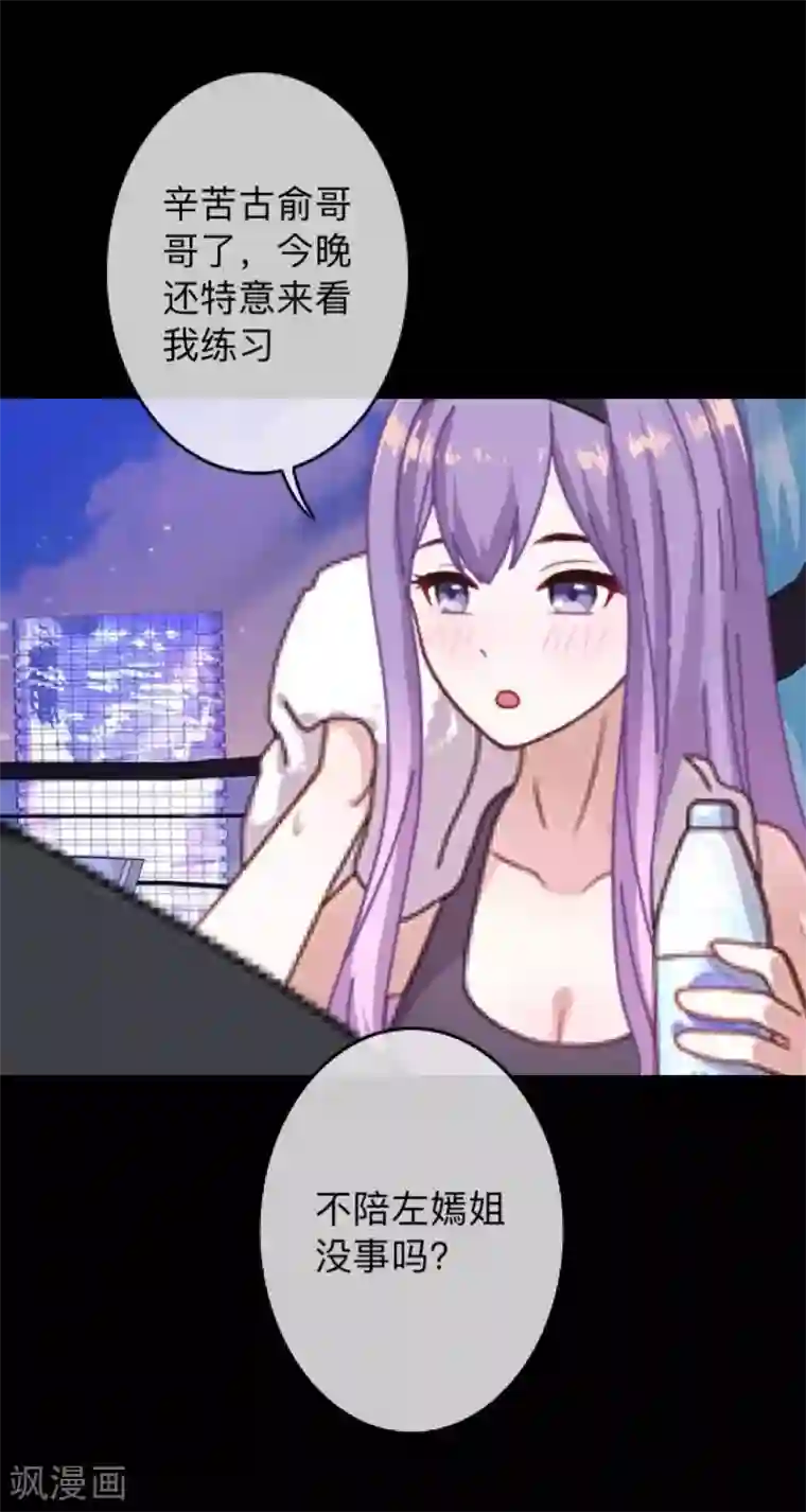 换皮第4话 今晚你会留下来吗？