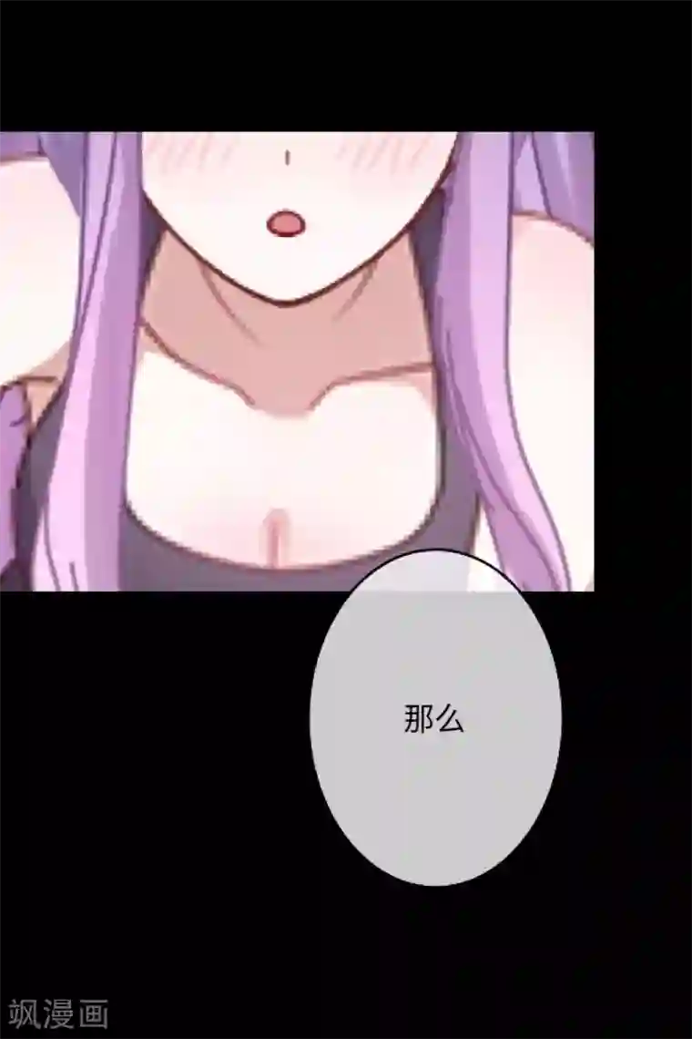 换皮第4话 今晚你会留下来吗？