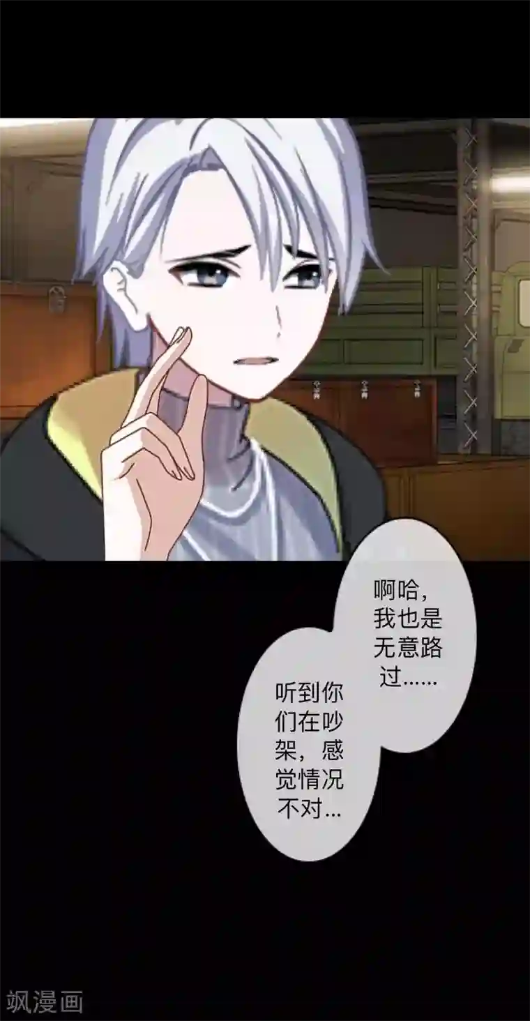 换皮第4话 今晚你会留下来吗？