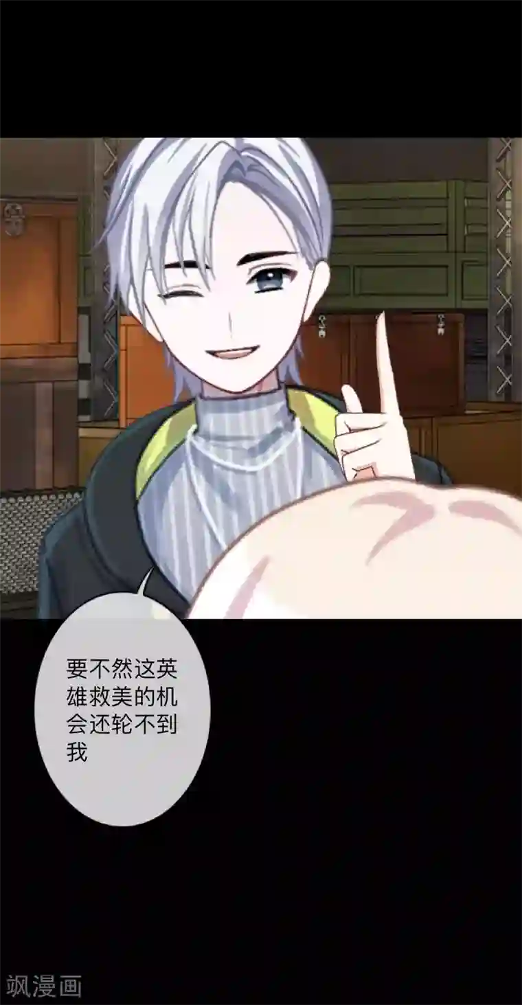 换皮第4话 今晚你会留下来吗？