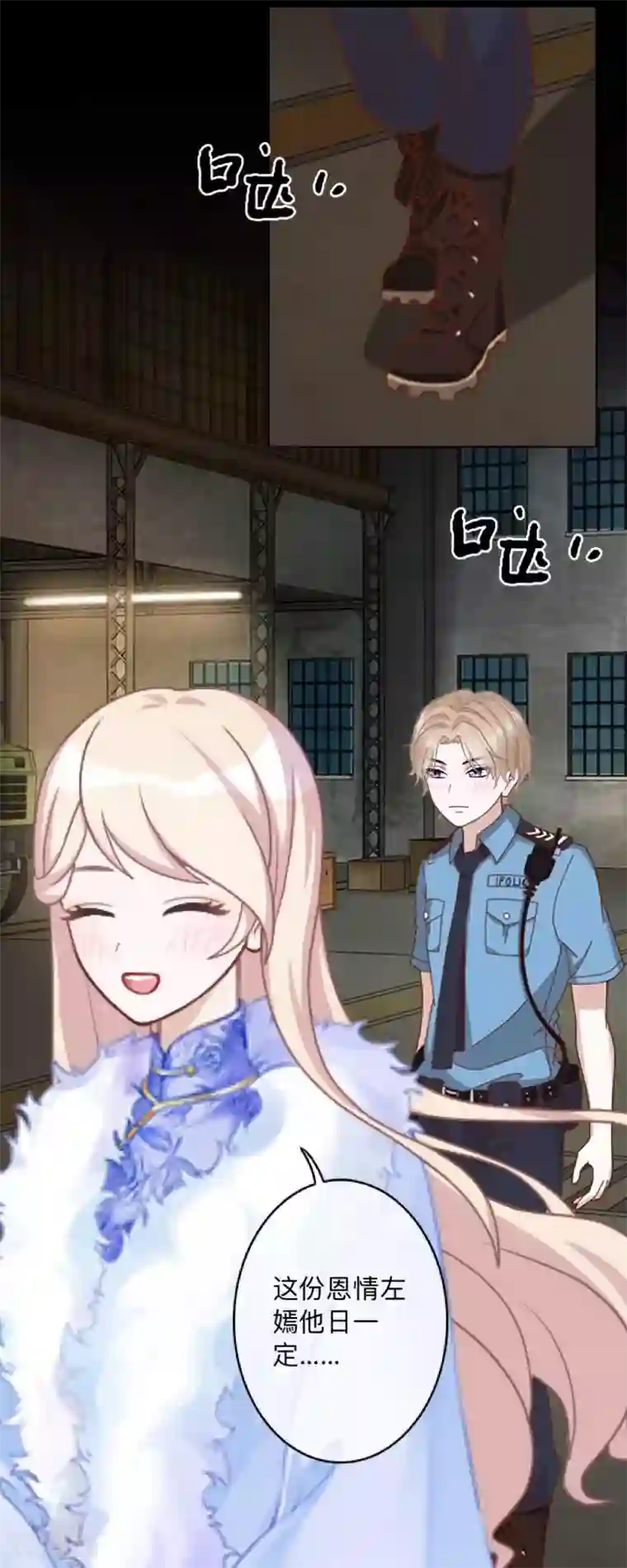 换皮第4话 今晚你会留下来吗？